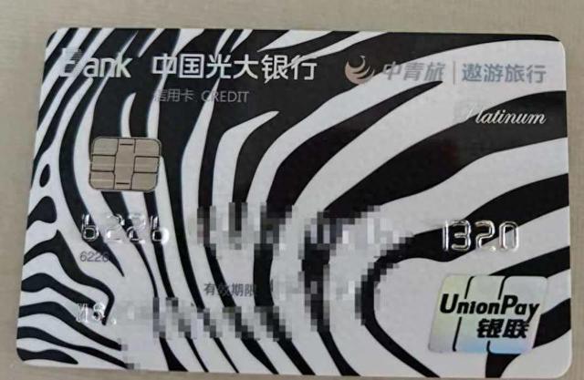 女子办信用卡8年被收8816元年费