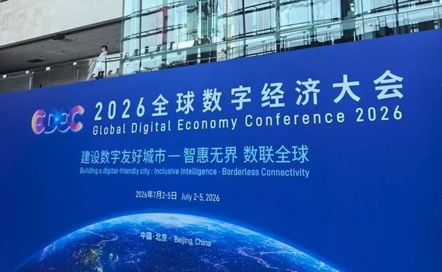 数字经济大会：AI下半场拼什么