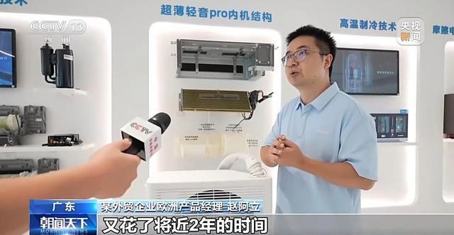中国免装空调成欧洲销冠原因 低能耗优势凸显