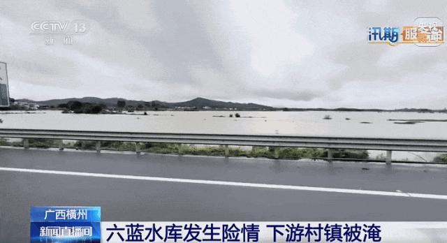 多地救援力量驰援六蓝水库 紧急抢险进行中