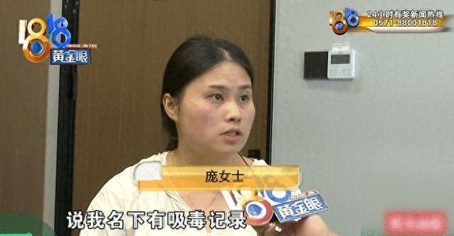 女子莫名多出吸毒记录和590万流水 七年之问未解