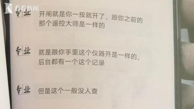 男子卖小区车库开闸神器赚3万判3年 非法操作被判刑