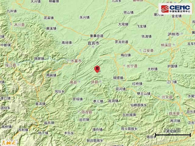 四川宜宾连发多次地震 最高5.0级 震中周边多村庄受影响