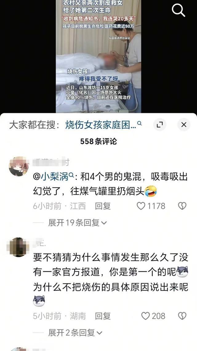 女孩遭5男共谋性侵治疗花了150多万 全家陷入绝境