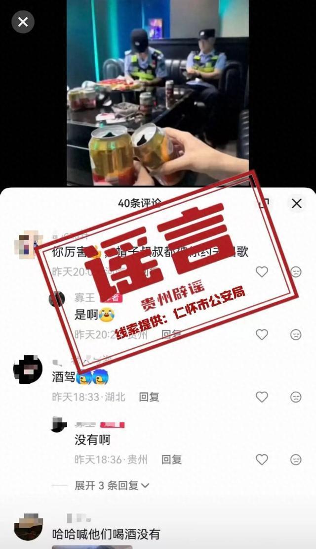 女子晒警察执勤照称“点男模”被拘