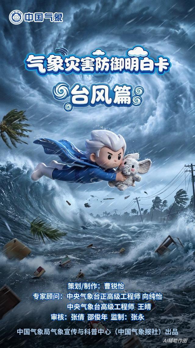 台风“巴威”7月10日起将登陆我国东部沿海,致灾风险高! 多流域受影响