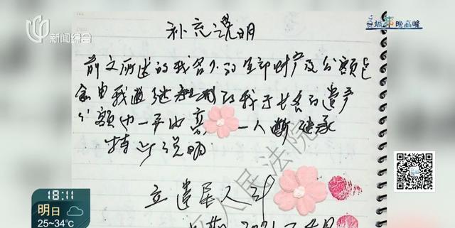男子与表姐争夺亡母3套房产 独生子继承权受挑战