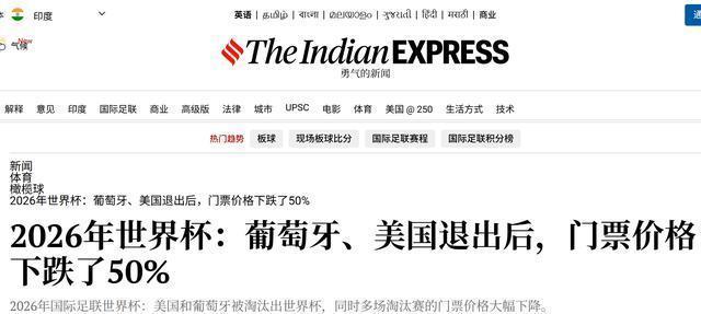 C罗和美国队淘汰 世界杯门票暴跌60% 市场泡沫破裂