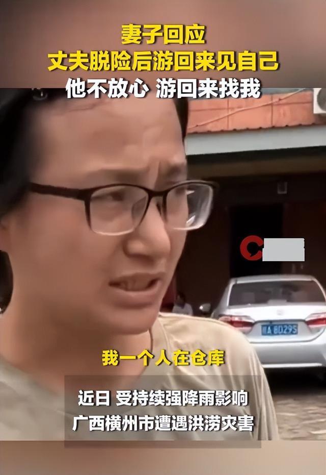 丈夫孤身冲进水流游一公里找妻子 可能说不出“我爱你”但做得出来