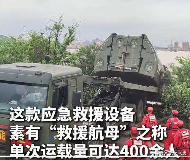 水上救援航母到底有多硬核 硬核实力守护平安