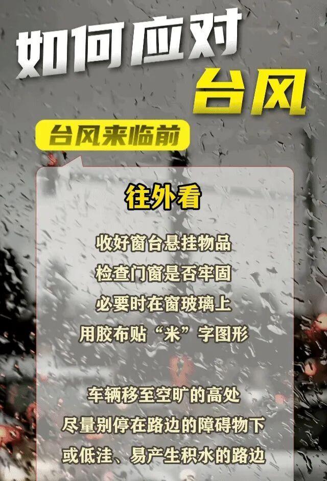 台风巴威不走寻常路 路径突变引关注