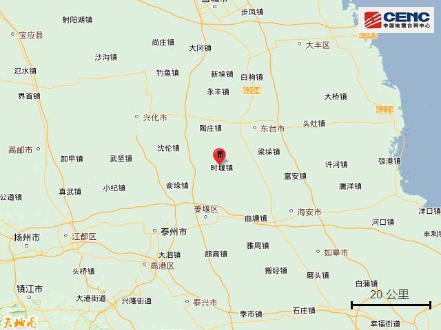 江苏东台发生3.0级地震 震源深度25公里