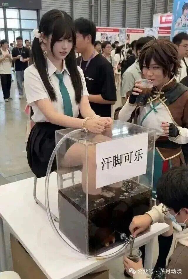漫展惊现售卖洗脚水摊位后续 猎奇内容引争议