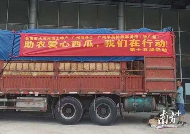 “一万四千多斤瓜一天卖完”