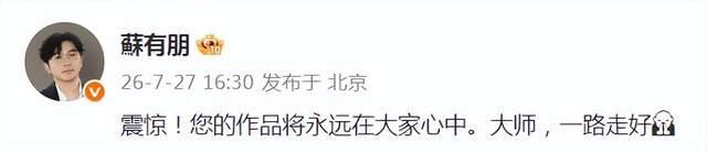 作家紫金陈发文悼念东野圭吾 推理路上的启蒙人