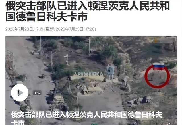 顿巴斯决战提前打响 俄军闪击颠覆战局