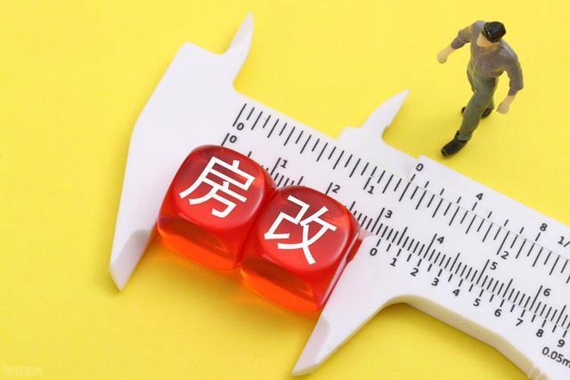 8月全国统一贴息会全面落地吗 市场预期与现实差距