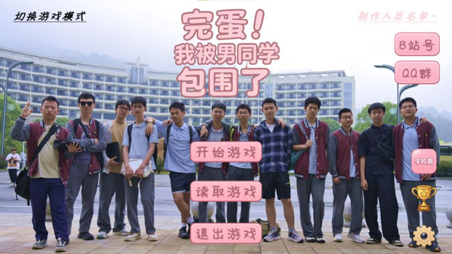 自费675元只为博君一笑，5个高中生做出了98%好评的免费游戏 纯粹快乐的回归