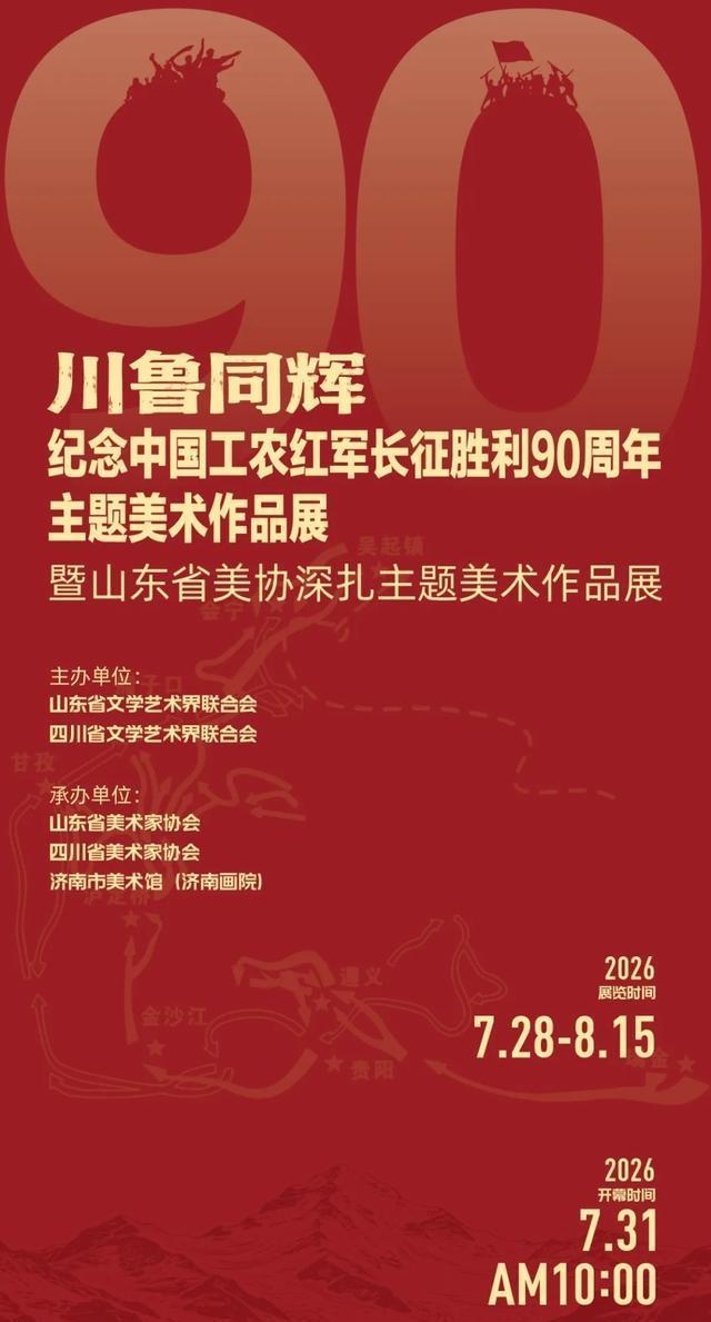 清华美院教授将红军画成眯眯眼 艺术创新还是亵渎先烈?