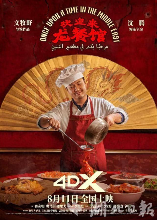 《宽贷来龙餐馆》爆火