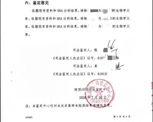 3孩非亲生案男方称有人背后教女方说话 谎言与真相交织
