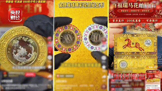 央视曝光纪念币骗局 虚假宣传误导消费者