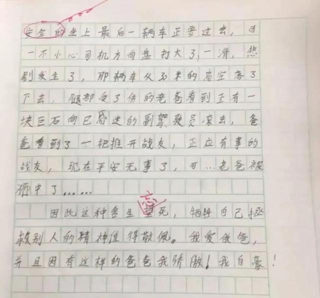 儿子考入军校 母亲含泪拥抱嘱咐 接过父亲的枪