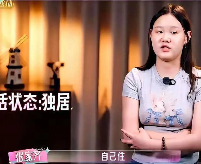 张家齐的钱都被妈妈管着 信任与安全感