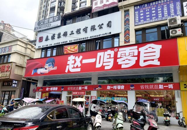 博主谈零食加盟行业的内卷真相 缺斤短两背后的利润挤压