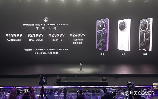 媒体:折叠屏手机大战华为率先出招 诚意价格引关注