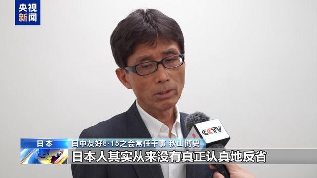 日本记者感慨日本人反战败不反战 和平声音难撼主流认知
