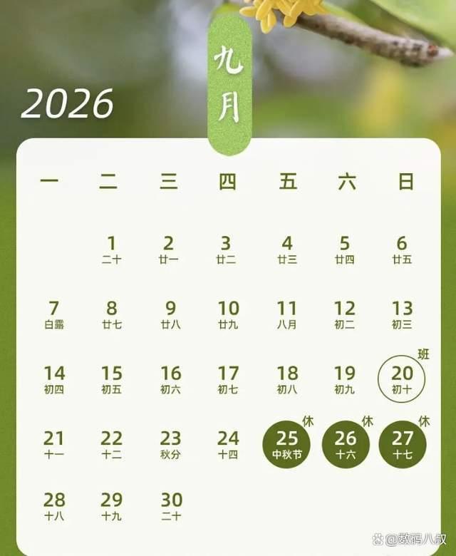 中秋高速不免费 甘肃公路出行预测