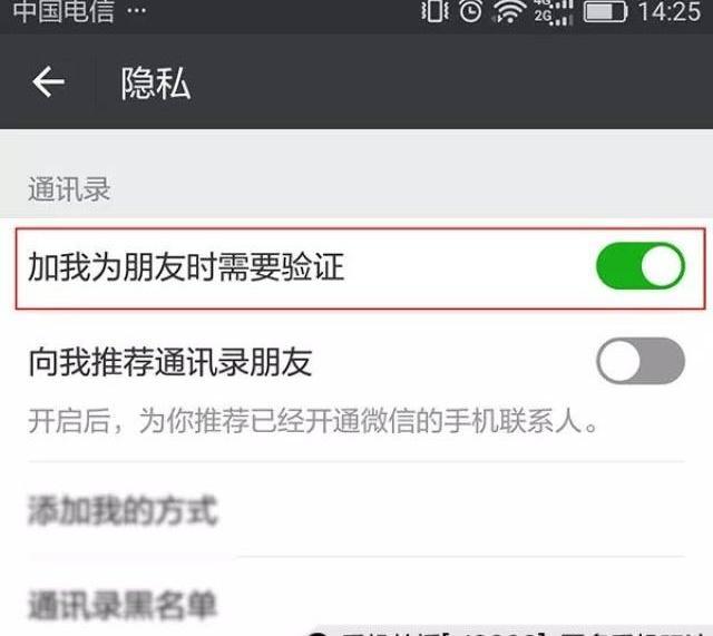 微信最初只加好朋友 如今却堆满陌生人
