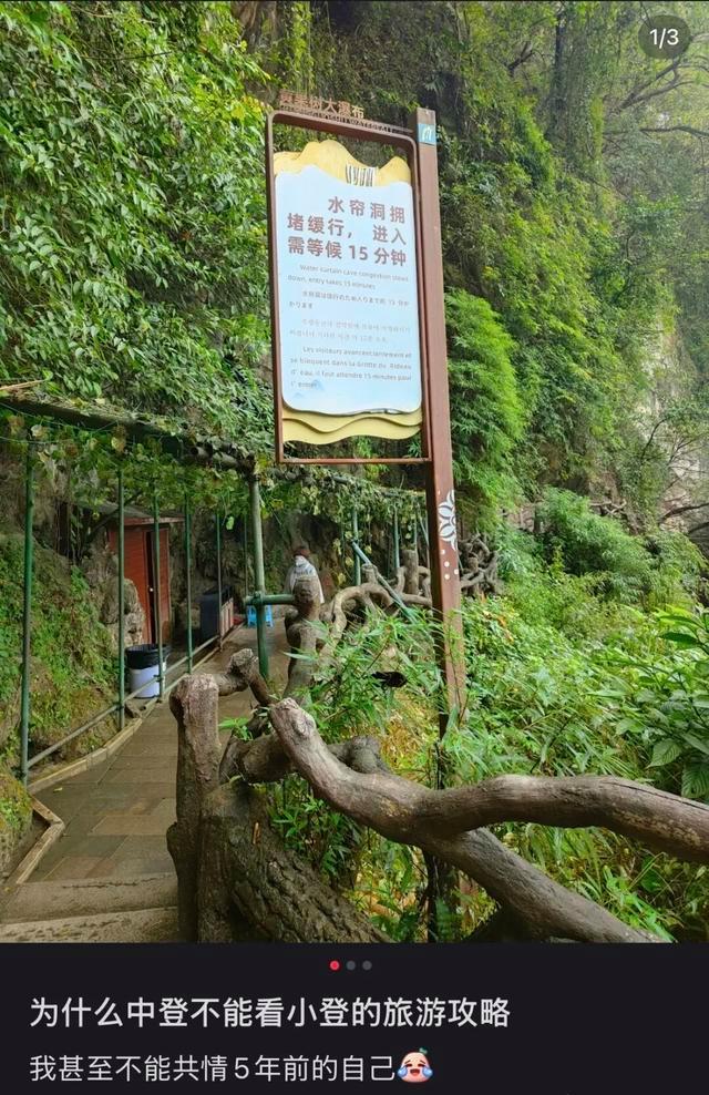 大学生旅游攻略 坑麻国庆出行中年人 体力差异引发热议