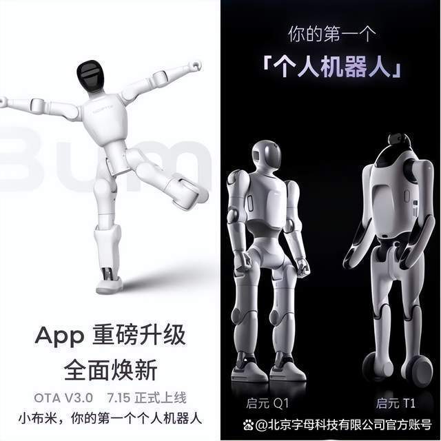 人形机器人越来越像手机了 专属SIM卡引领新趋势