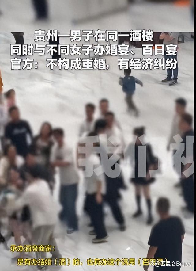 官方回应男子婚宴和百日宴一起办 不构成重婚引发热议