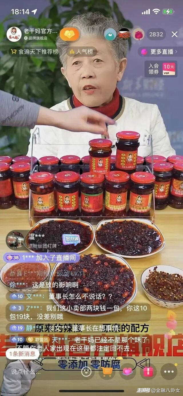 79岁老干妈陶华碧用AI一年赚了54亿 科技助力传统企业转型