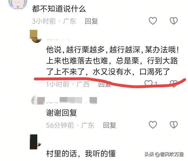 广西37岁男子扫墓失联,最后消息太诡异,当地人曝猛料