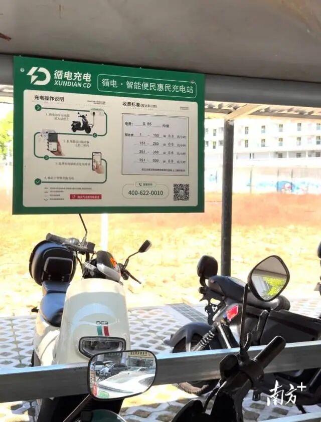 点进充电桩广告被扣99.9元 误导性收费引争议