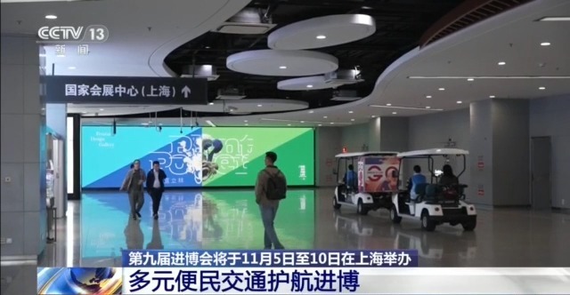 接驳车、地铁、网约车配齐！进博会交通攻略请收好