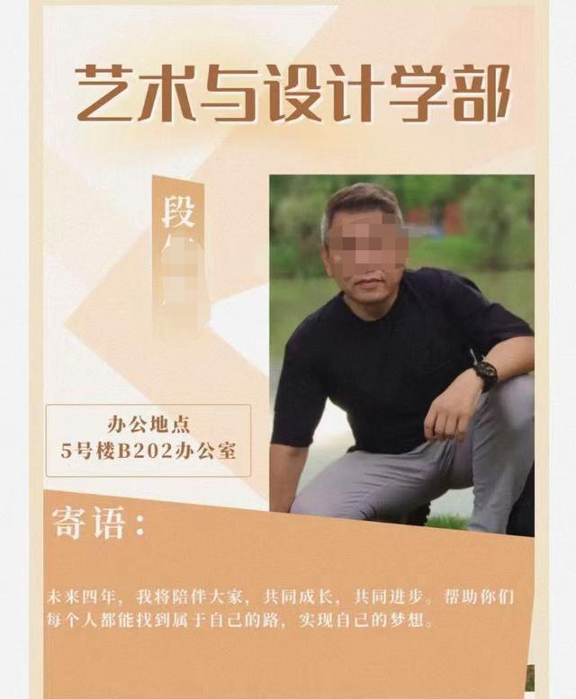 高校辅导员言论被指歧视农民 校方回应：将加强教师教育