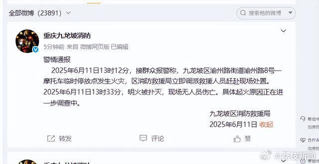 重庆石桥铺一地突发火灾浓烟滚滚 当地回应:摩托车自燃