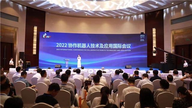 植入新理念、搭建新平台、注入新动能，2022协作机器人技术及应用国际会议在淄博召开