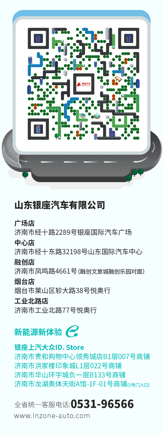 秋季关爱 限时来袭｜银座汽车一汽奥迪4s店“约会”你，不见不散哦！