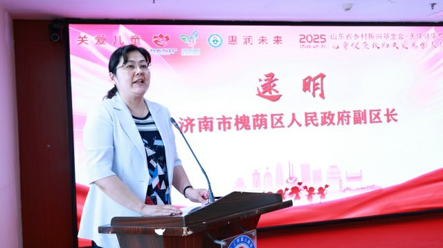 山东省乡村振兴基金会·天使健康专项基金“儿童健康救助关爱基金”2025年捐赠表彰大会在山东大学附属儿童医院举行