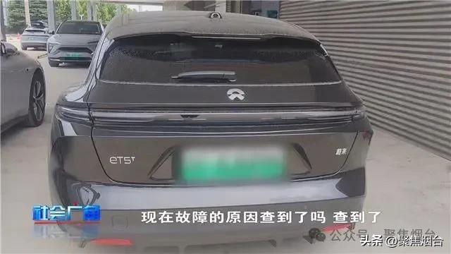 “大脑”瘫痪不算大问题？蔚来新车两个月死机13次，车主换车诉求不被支持，4S店称这故障不在三包范围