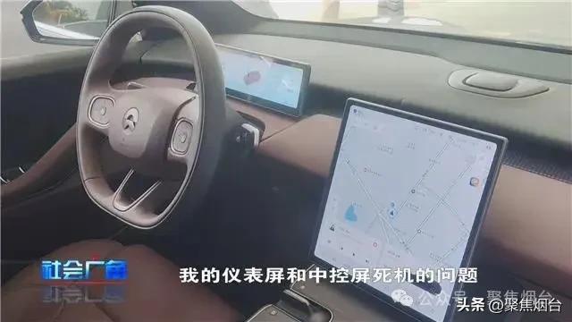 “大脑”瘫痪不算大问题？蔚来新车两个月死机13次，车主换车诉求不被支持，4S店称这故障不在三包范围
