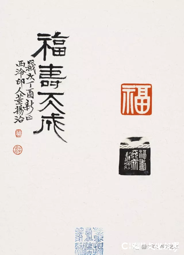 “千祥云集，百福骈臻”——董扬百福印篆刻作品展雅赏
