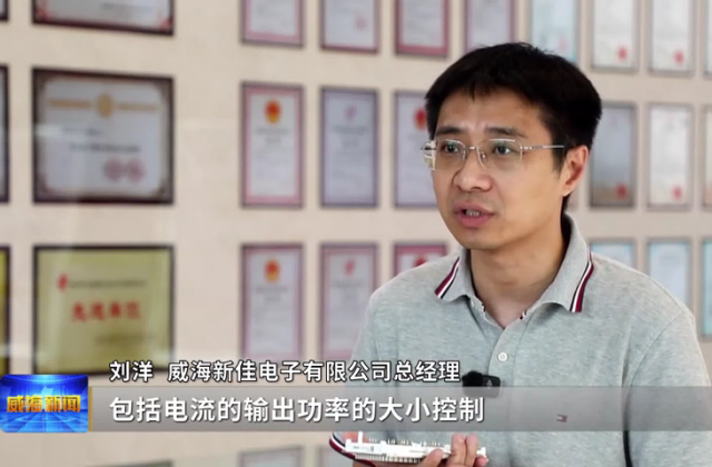 威海促进民营经济高质量发展