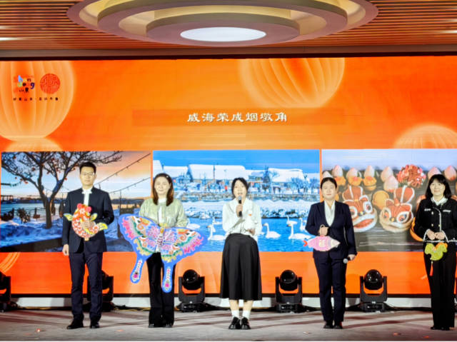 “好客山东 见识齐鲁”2026寒假研学旅游活动举办，威海元素“爆棚”